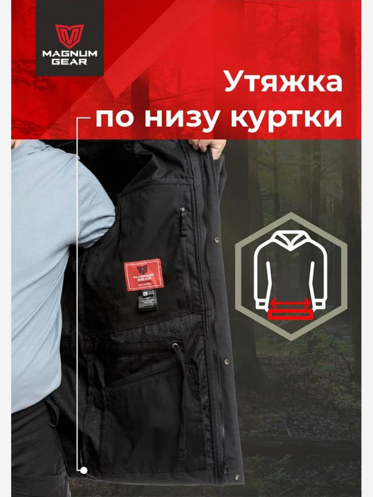 Куртка для рыбалки мужская MAGNUM GEAR FLAGMAN черный