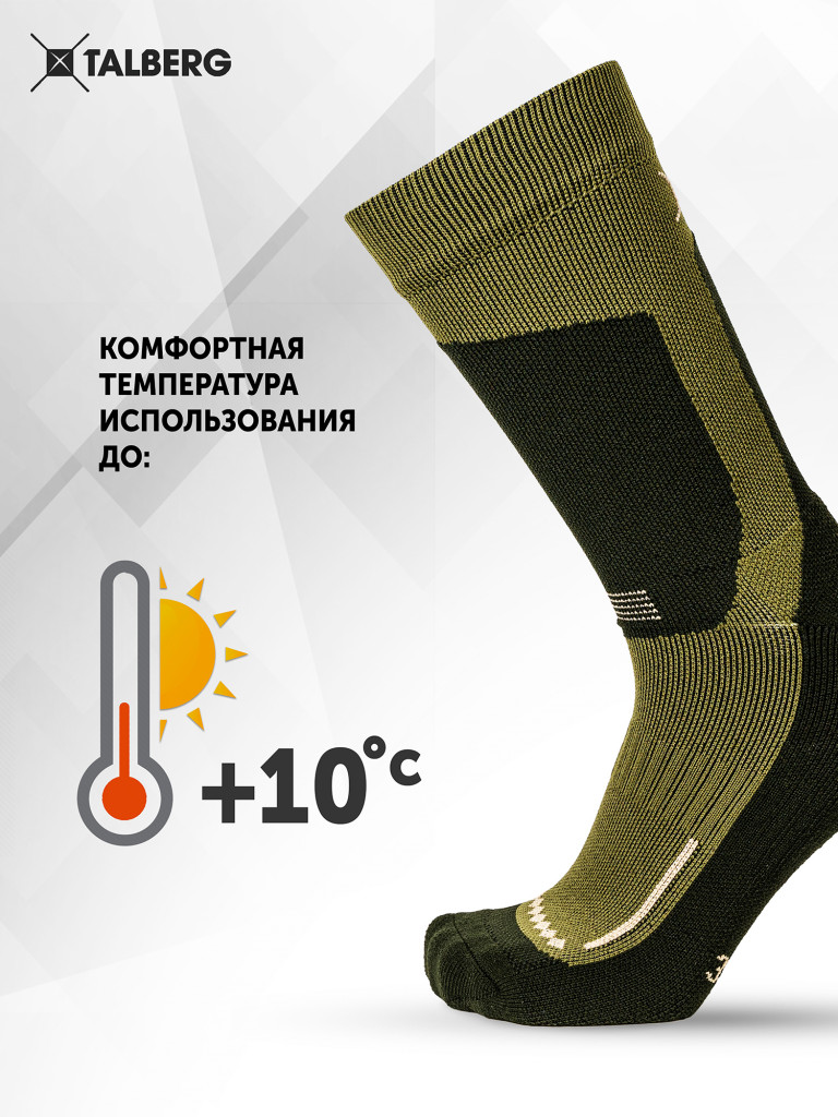 Комплект термоносков Talberg Basic Trail до +10C