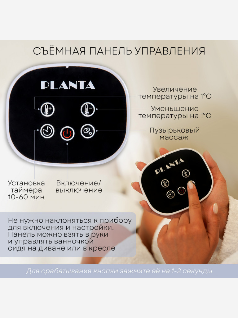 Гидромассажная ванночка для ног PLANTA MFS-600