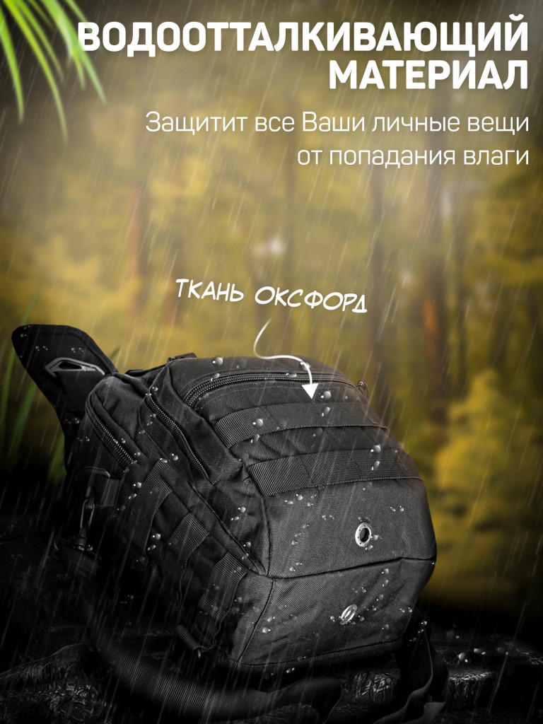 Сумка тактическая черная через плечо на грудь KASBRAND