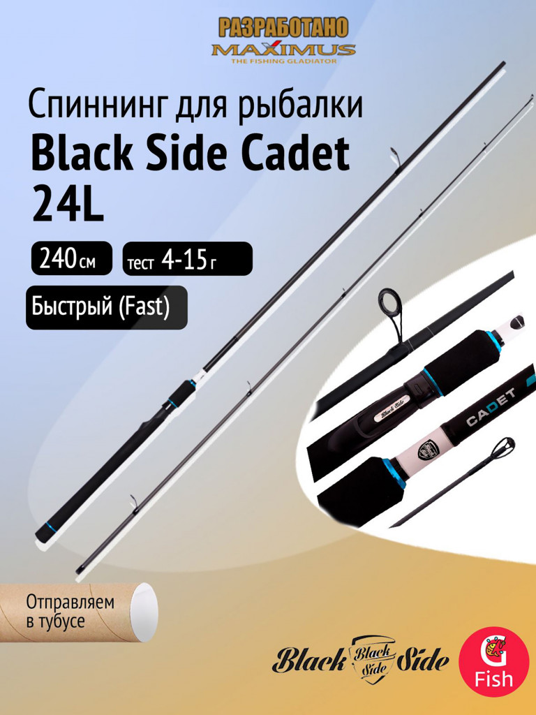 Спиннинг для рыбалки Black Side Cadet 24L 2,4m 4-15g