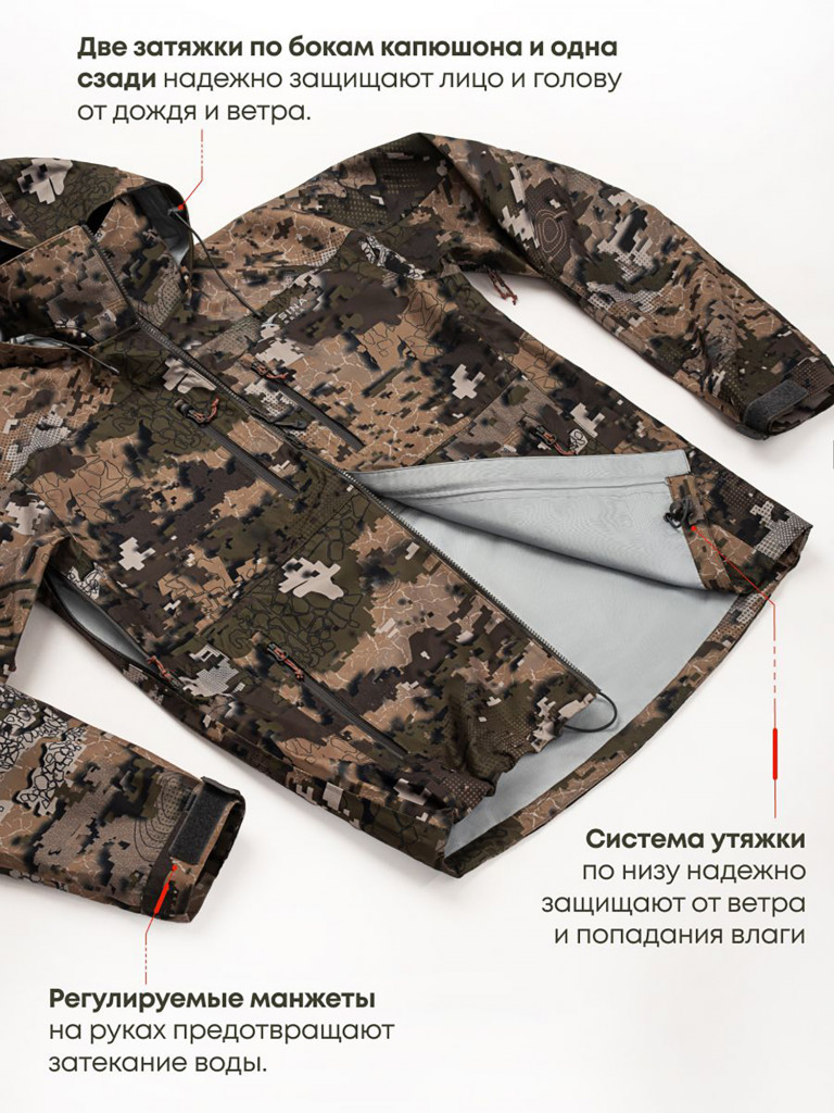 Куртка мужская мембранная SINA GEAR AquaShield Stormlight