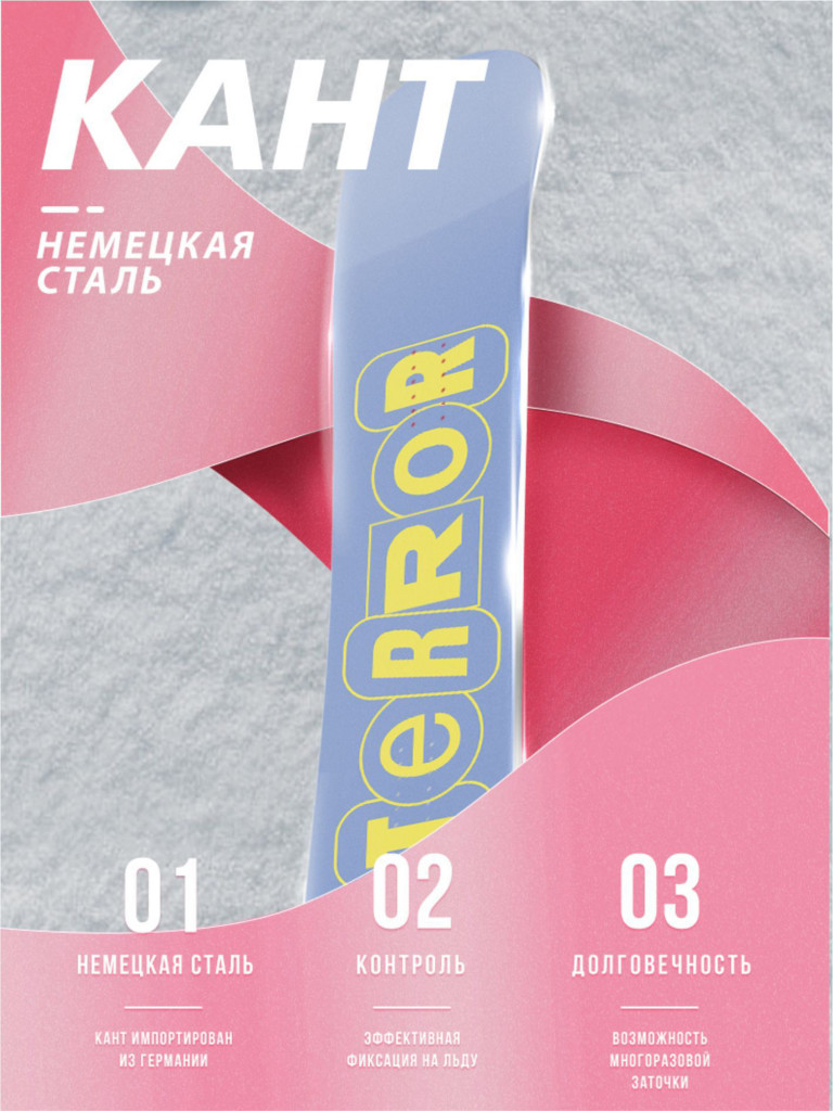 Сноуборд TERRO - BABES 23/24