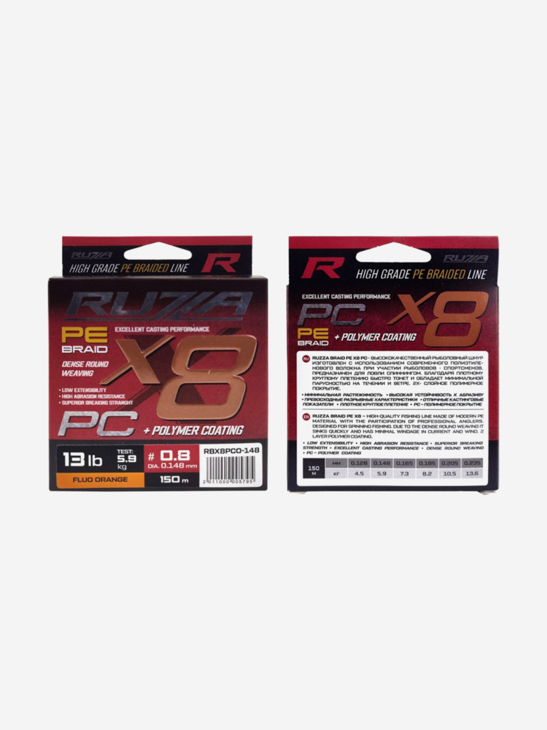 Шнур X8 PC 150м Fluo Orange 0,148мм 5,9кг/13lb