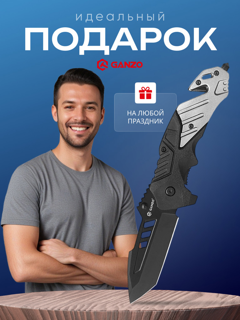 Нож складной Ganzo G629-GY