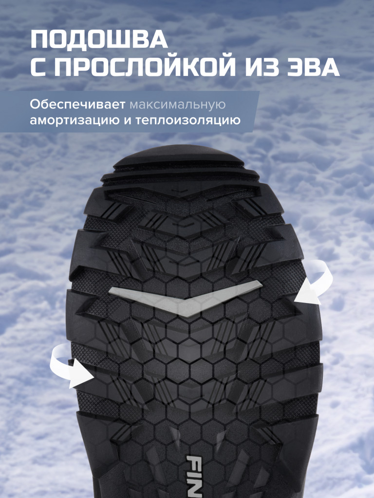 Сапоги мужские зимние утепленные FINNTRAIL Touring