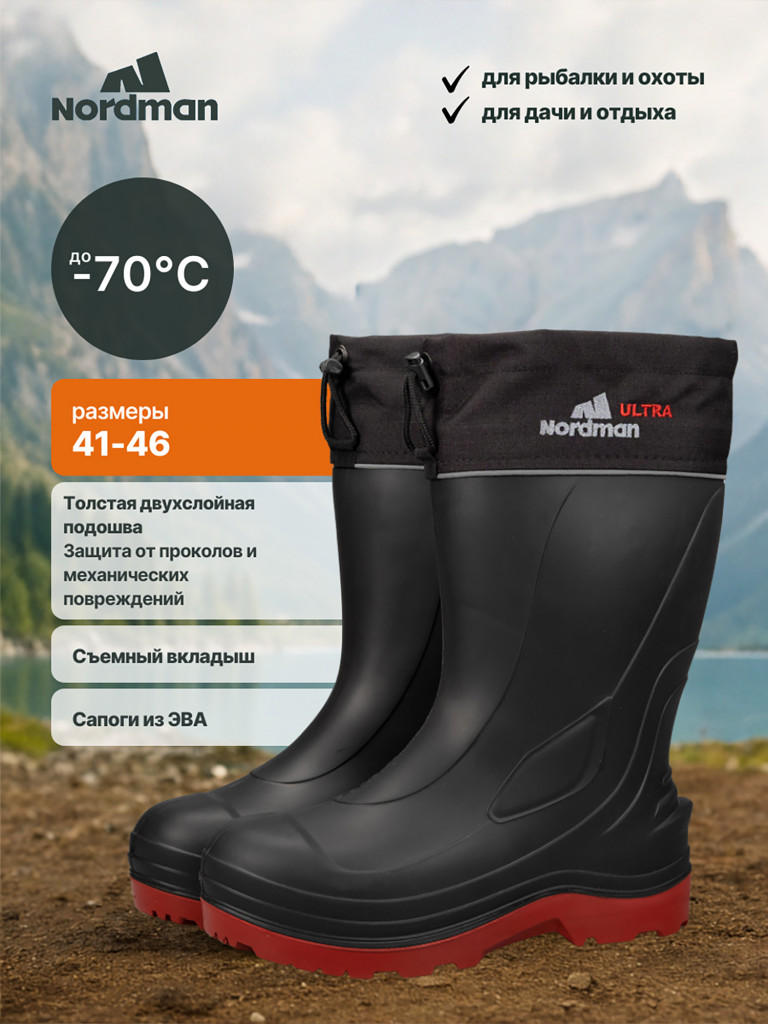 Сапоги мужские утепленные Nordman Ultra