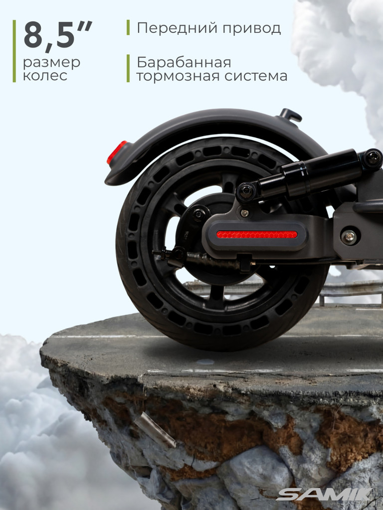Электросамокат SAMIK M365 LUX