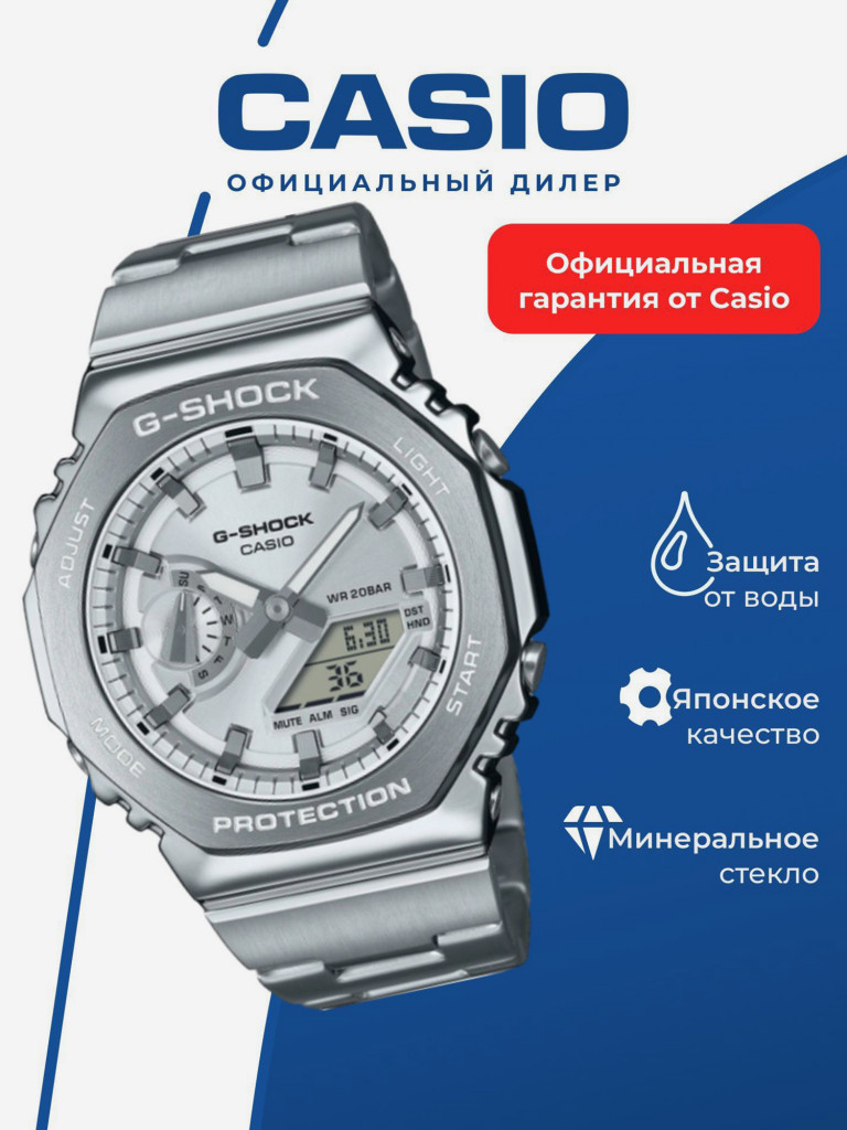 Спортивные часы CASIO G-SHOCK GM-2110D-7A