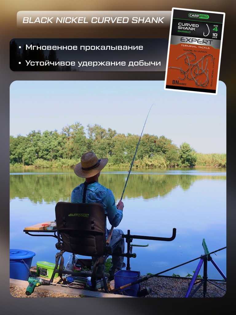 Крючок CARP PRO Black Nickel Curved Shank №4 10шт