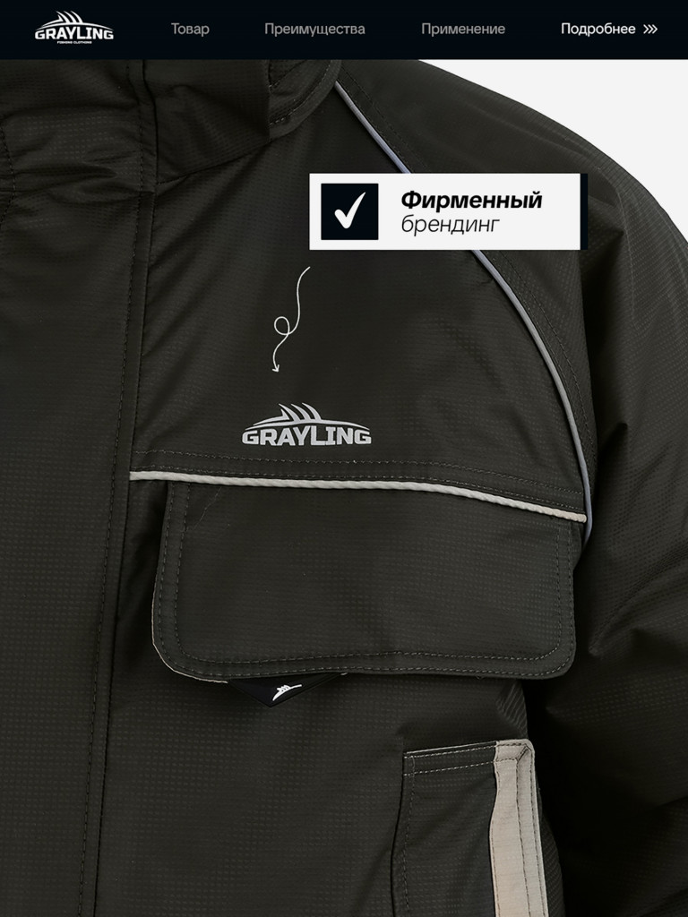 Костюм для рыбалки Камчатка МАГМА GRAYLING, зимний -45, хаки
