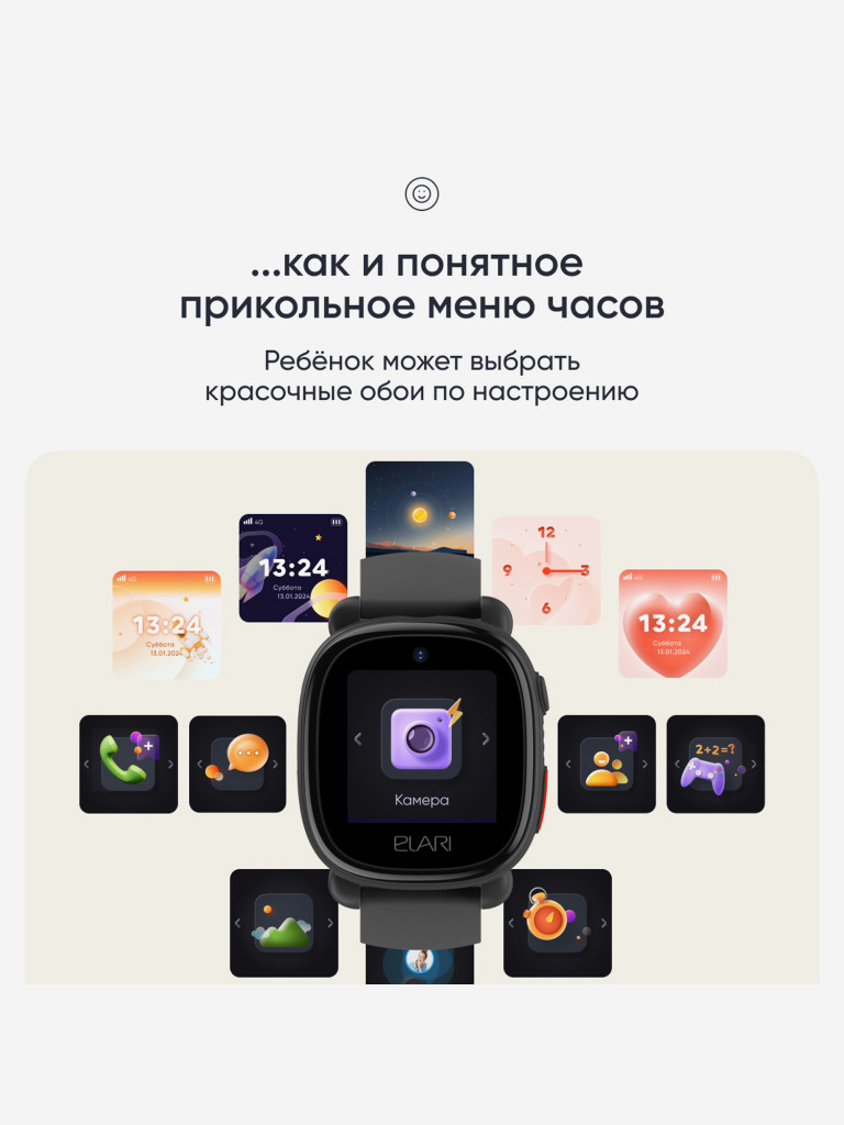 Умные часы детские Elari 4G Lite