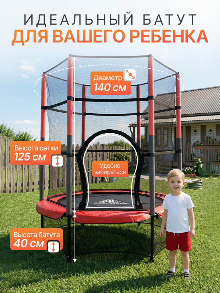 Батут DFC JUMP KIDS 55" красно-серый