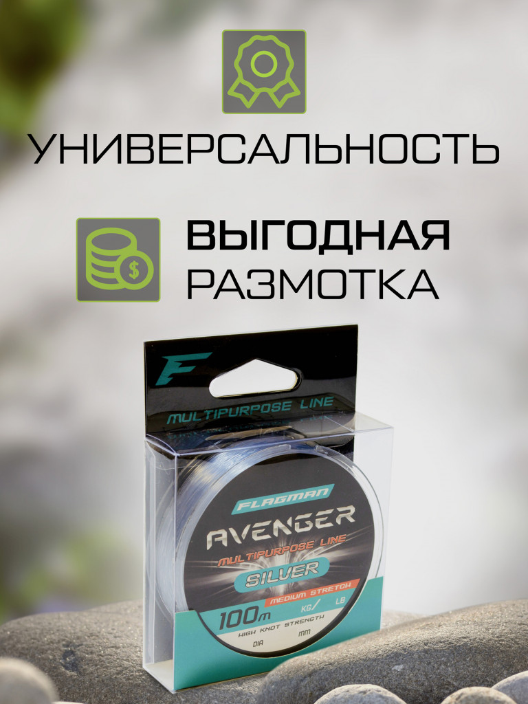 Леска FLAGMAN Avenger Silver Line 100м 0.50мм