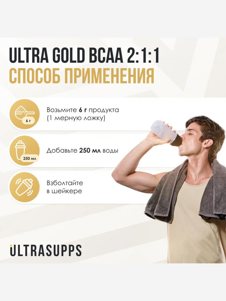 Аминокислоты BCAA 2:1:1 Ultrasupps "Апельсин", 300 г