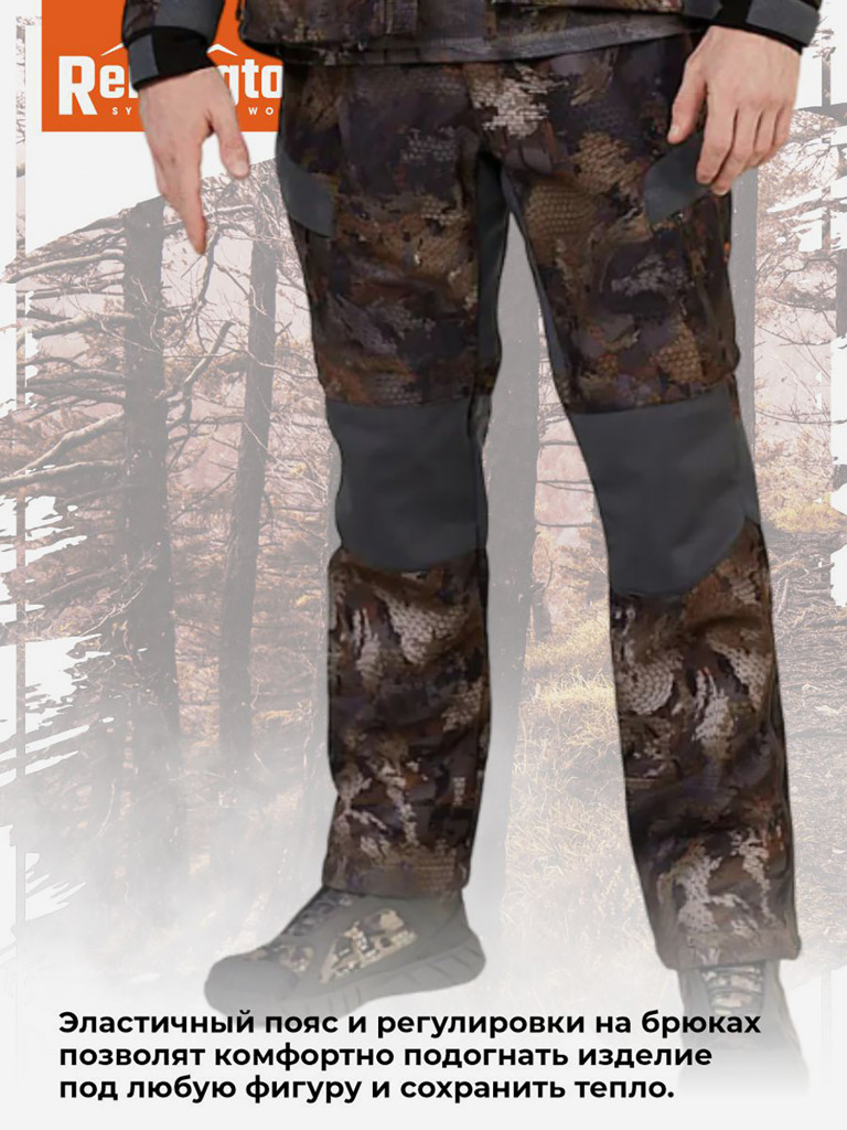Костюм Remington XM Elite Timber