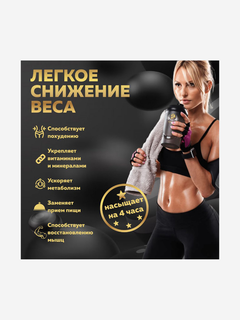 Протеин для похудения WowMan WMNN1004 вкус шоколад