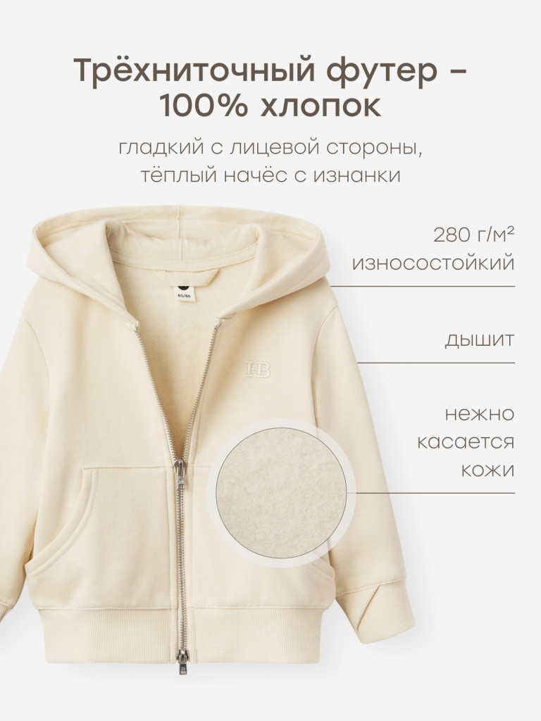 Толстовка детская HAPPY BABY