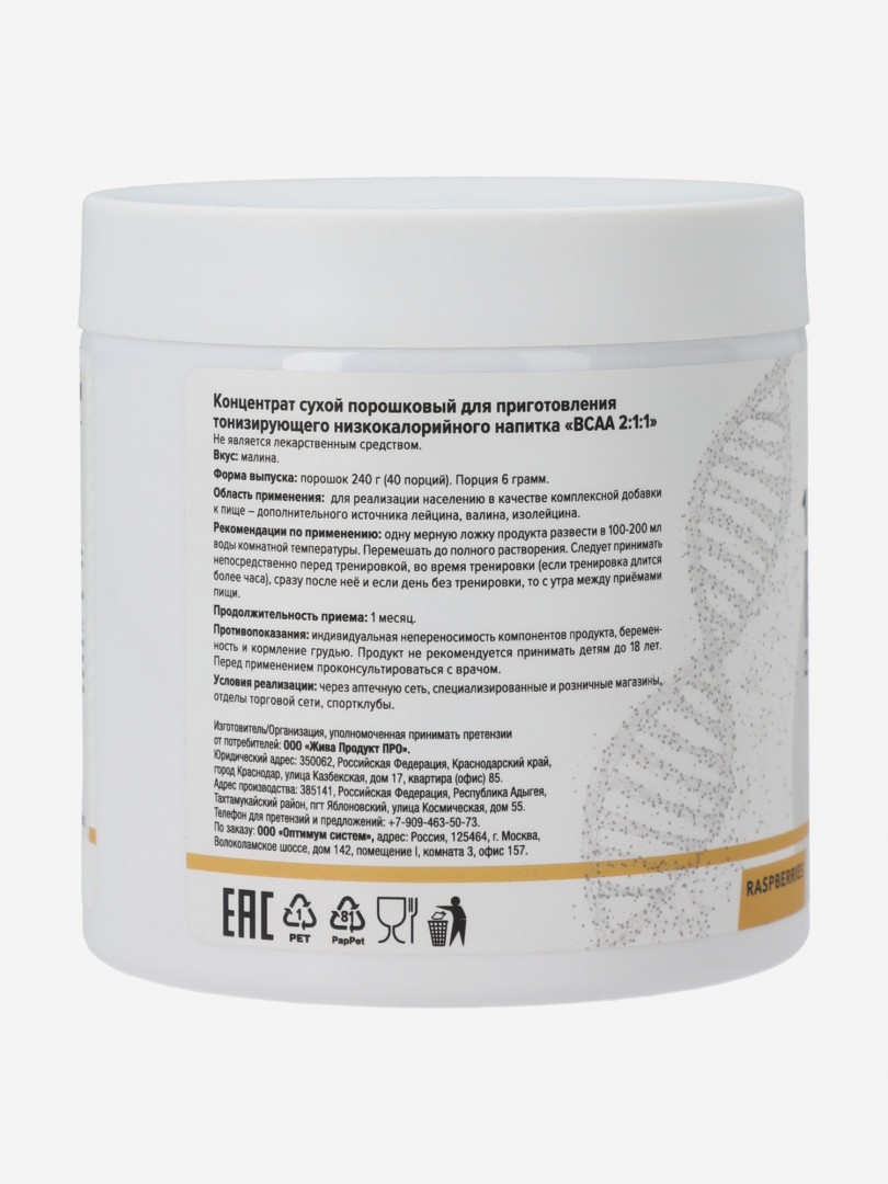 фото Аминокислоты optimum system pure bcaa 5000 powder "малина", 40 порций, белый