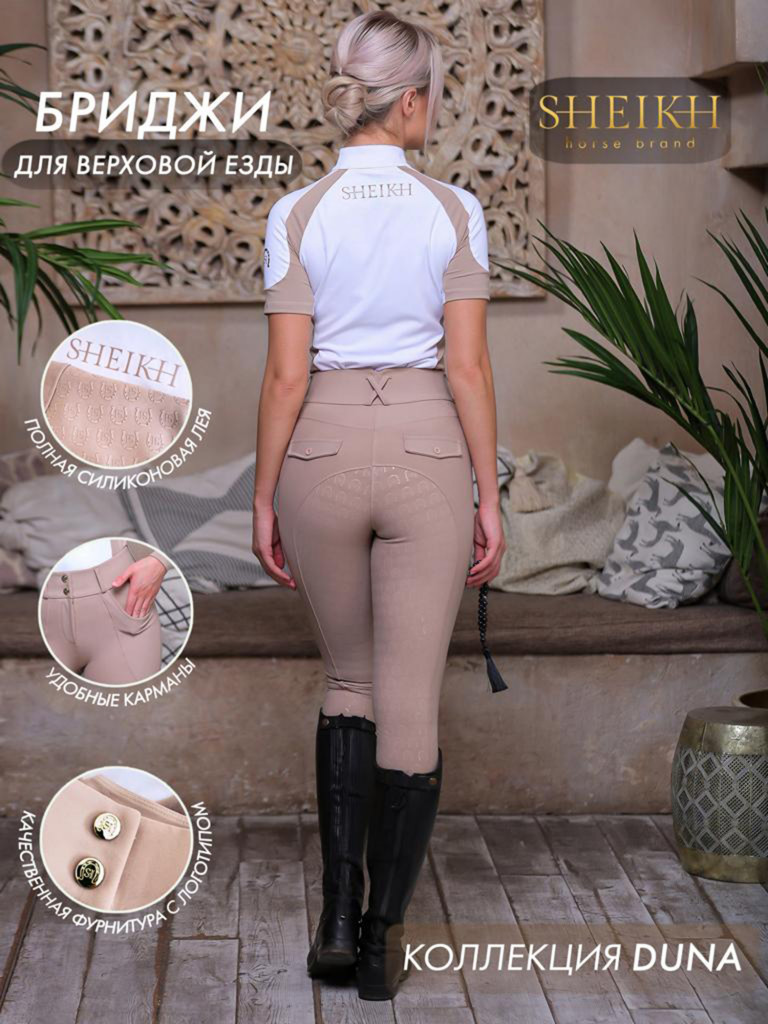 Бриджи для верховой езды Dune SHEIKH HORSE BRAND