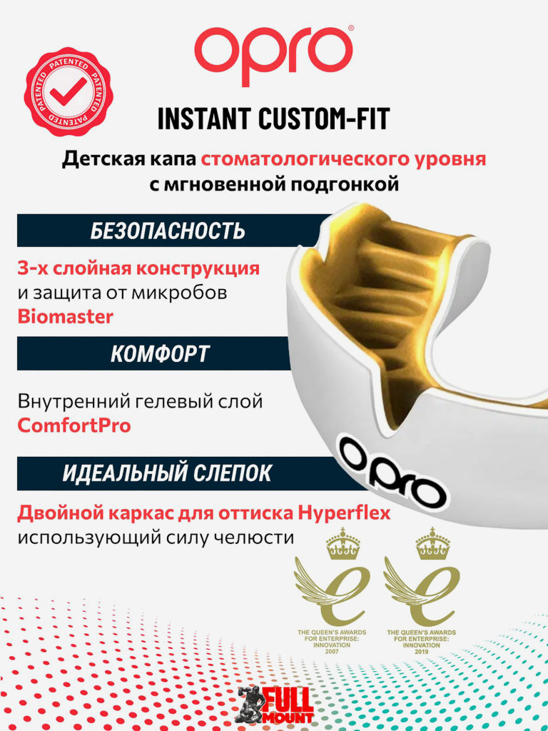 Детская боксерская капа, спортивная, защитная для зубов OPRO Instant Custom-Fit - White/Gold