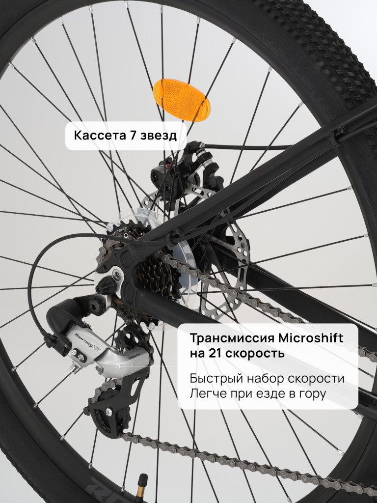 Велосипед горный Roces Terra 27.5"