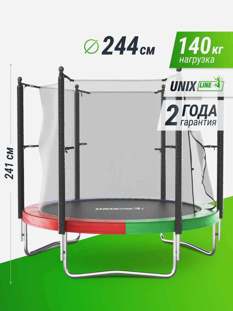 Батут каркасный UNIX Line Simple 8 ft Color с внутренней защитной сеткой, общий диаметр 244 см, до 140 кг