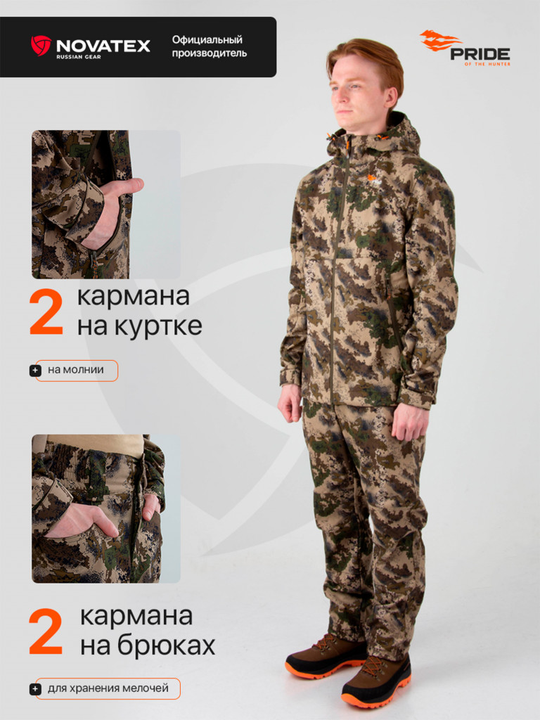 Костюм мужской для охоты Шерхан PRIDE,уральский лес