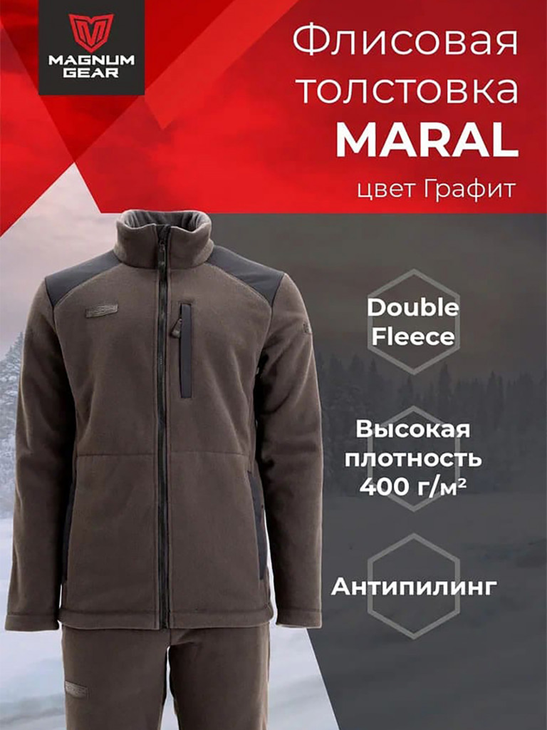 Толстовка флисовая мужская MAGNUM GEAR MARAL графит
