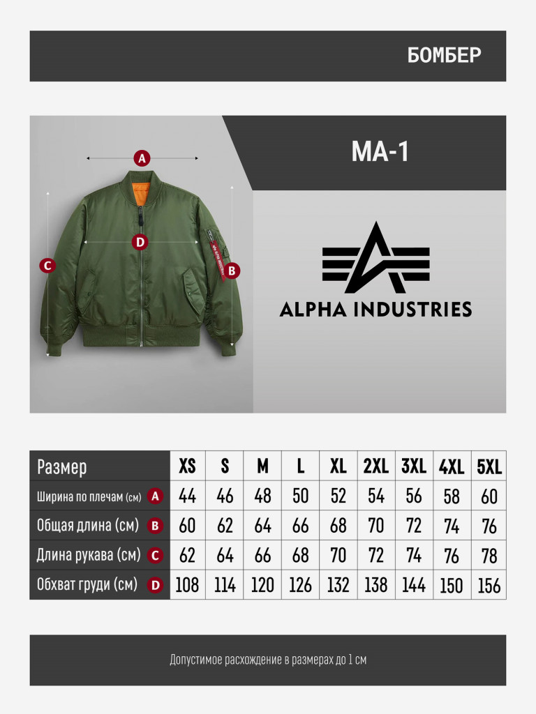 Бомбер утепленный мужской MA-1 Alpha Industries