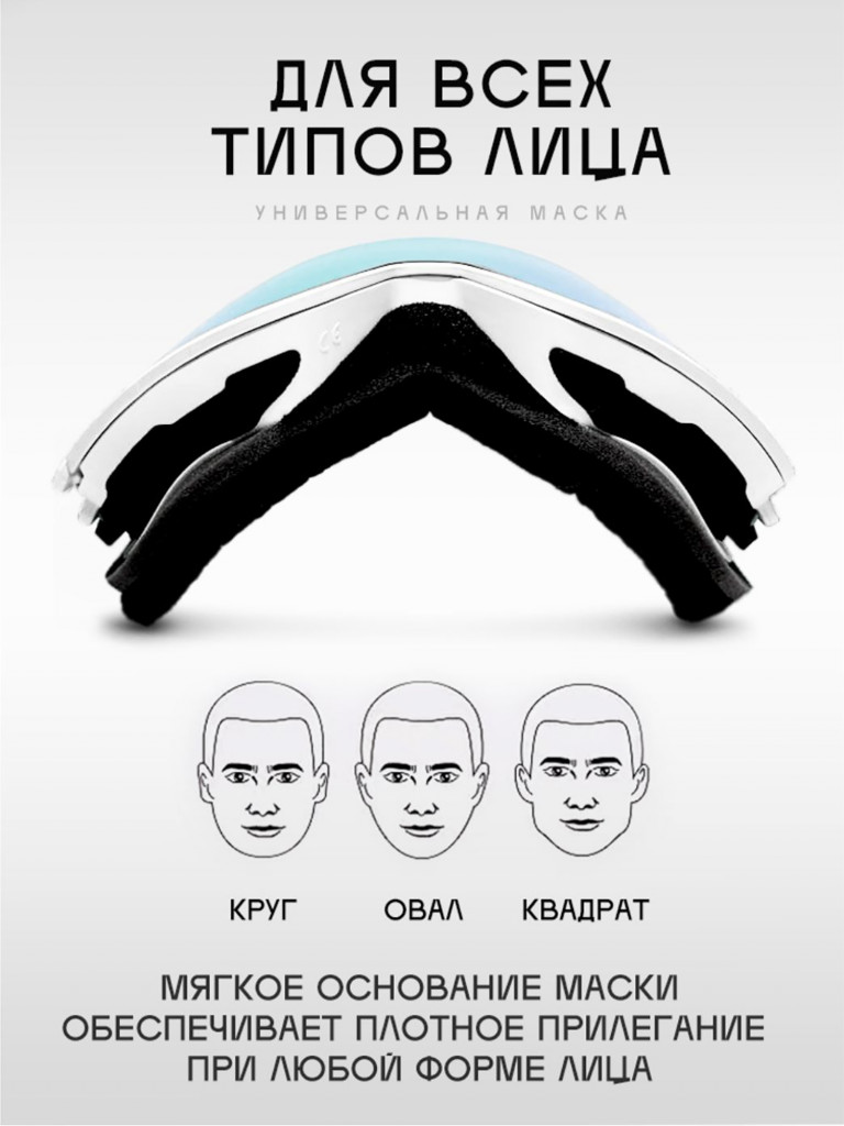 Маска горнолыжная SPECTRUM