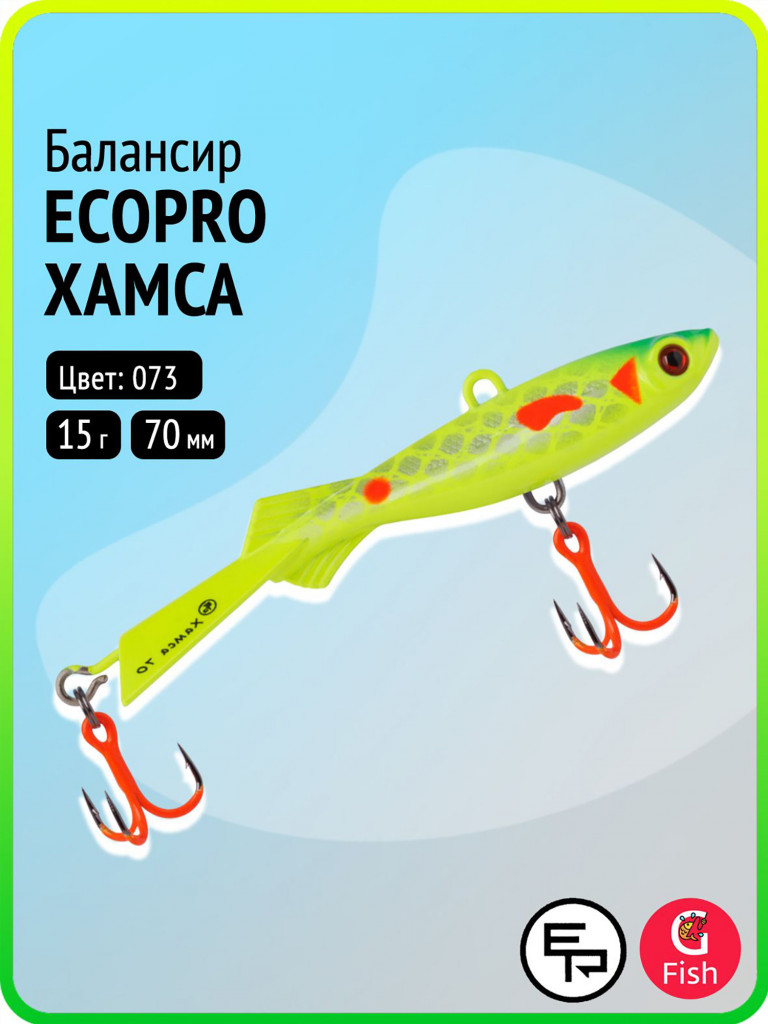 Балансир для зимней рыбалки ECOPRO Хамса 7 см, 15 г, цвет 073