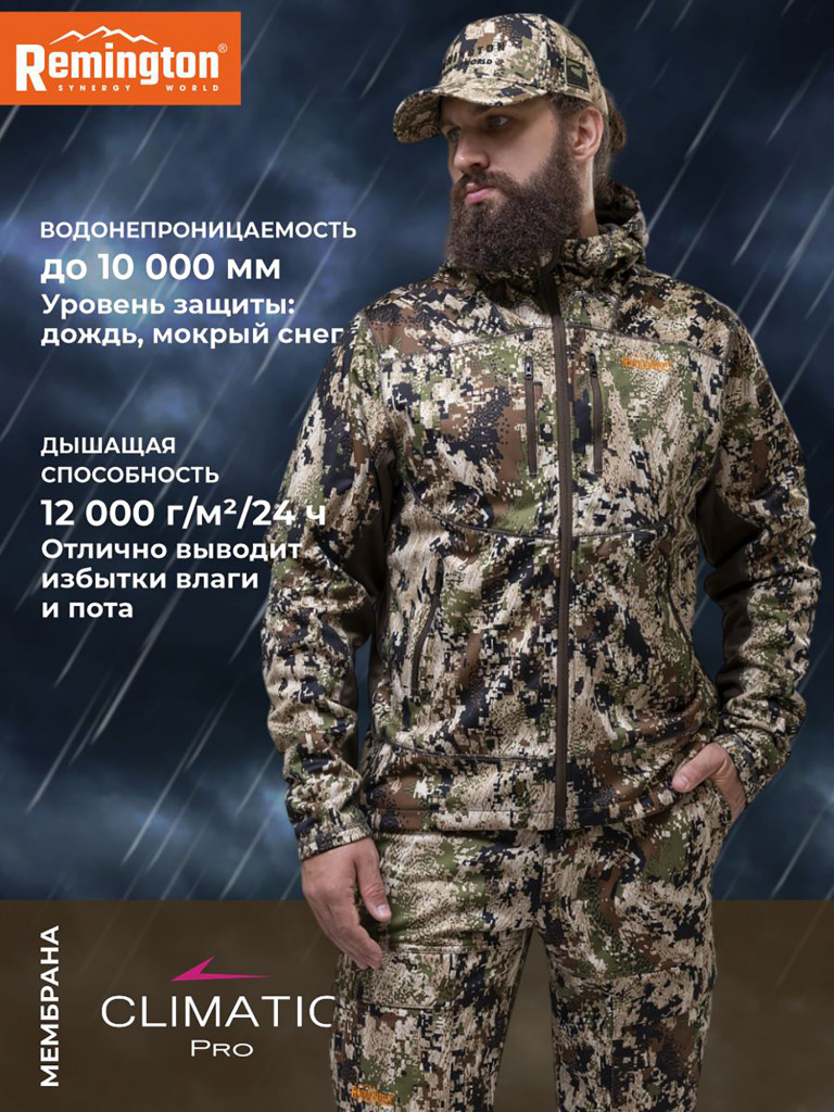 Костюм Remington Stalker Renewed South Forest