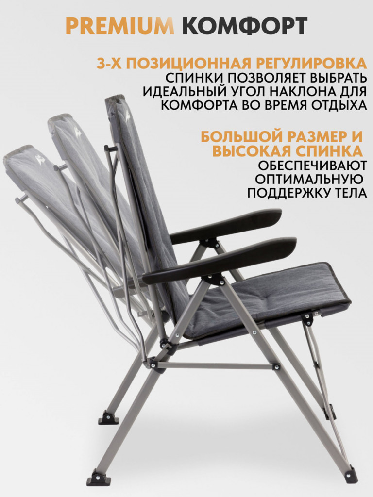 Комфортное складное кресло Trek Planet Vango Deluxe
