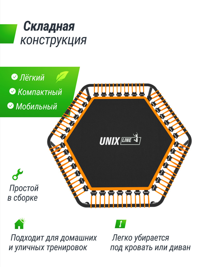 Батут спортивный для фитнеса и джампинга UNIX Line Fitness Lite 125 см, оранжевый