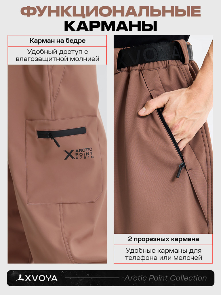 Брюки сноубордические XVOYA Arctic Point бежевые