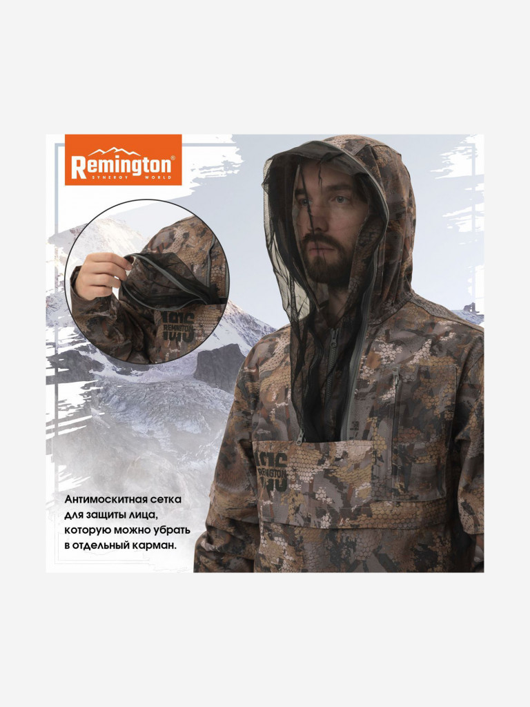 Костюм Remington Insect Blocker
