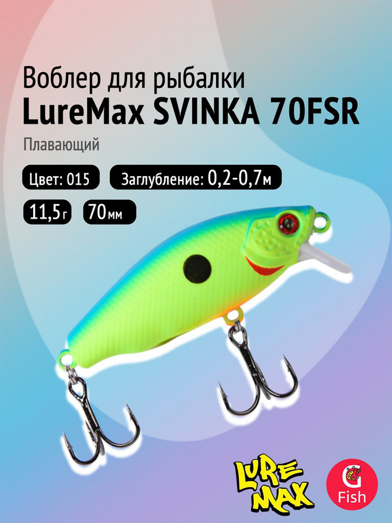 Воблер LureMax SVINKA 70FSR-015, 11,5 г, 7 см, плавающий, цвет 015