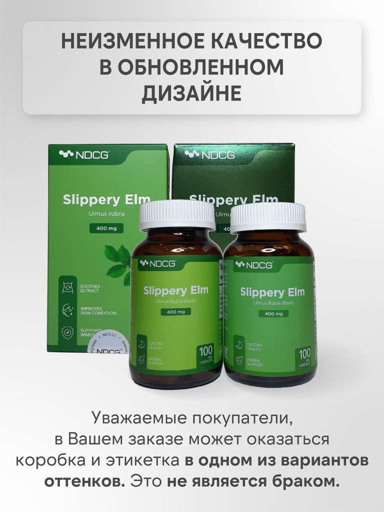 Slippery Elm Скользкий вяз (ржавый) NDCG, 400 мг, 100 капсул