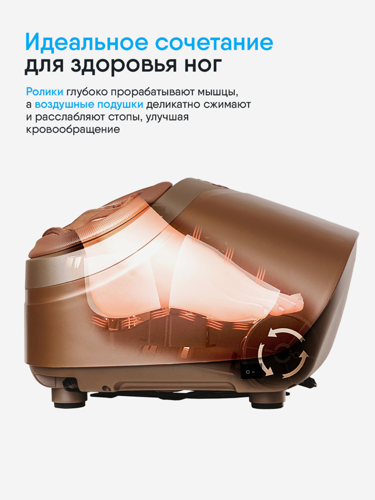 Массажер для ног электрический Ergonova Feelfoot 2 Beige роликовый