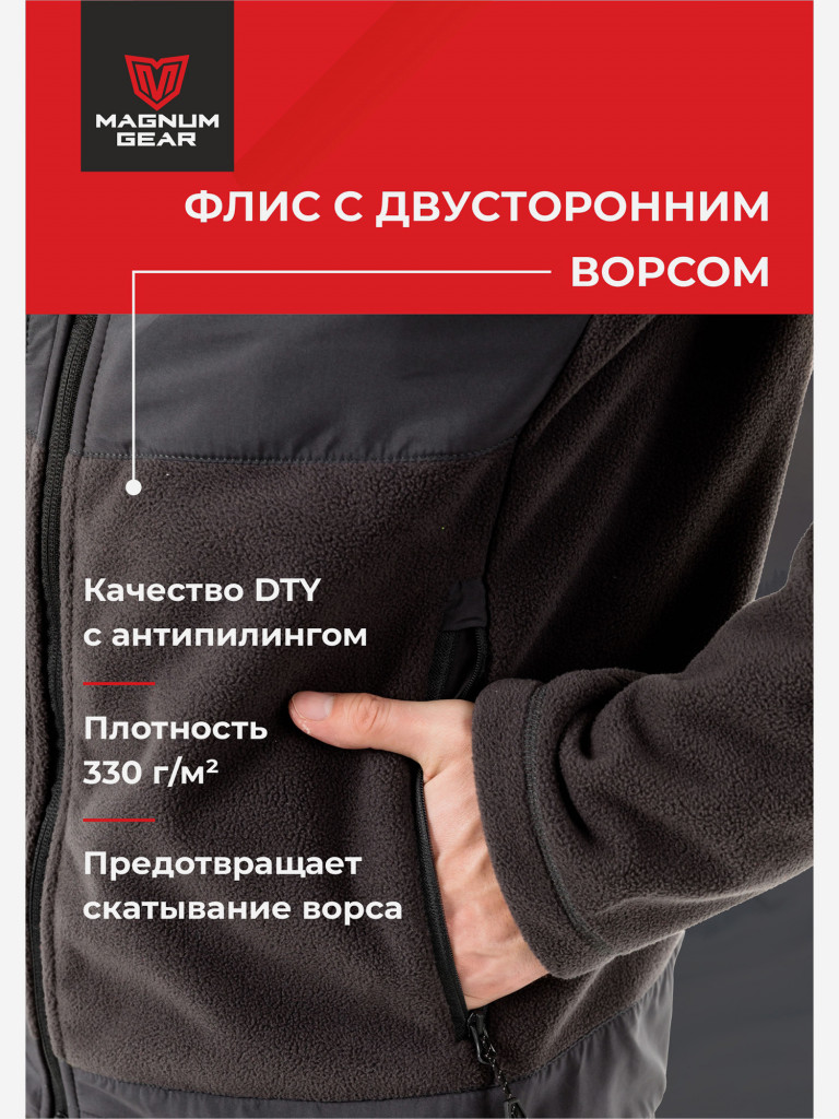 Костюм флисовый MAGNUM GEAR POLAR графит