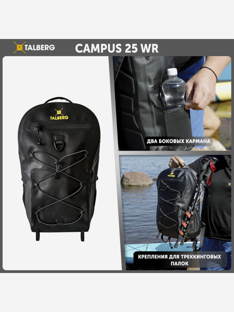 Герморюкзак CAMPUS 25 WP , черный