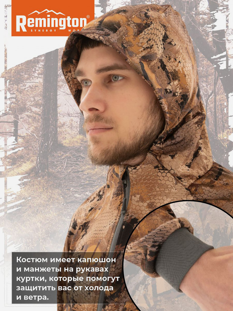 Костюм Remington Alabama Professional Yellow Waterfowl Honeycombs