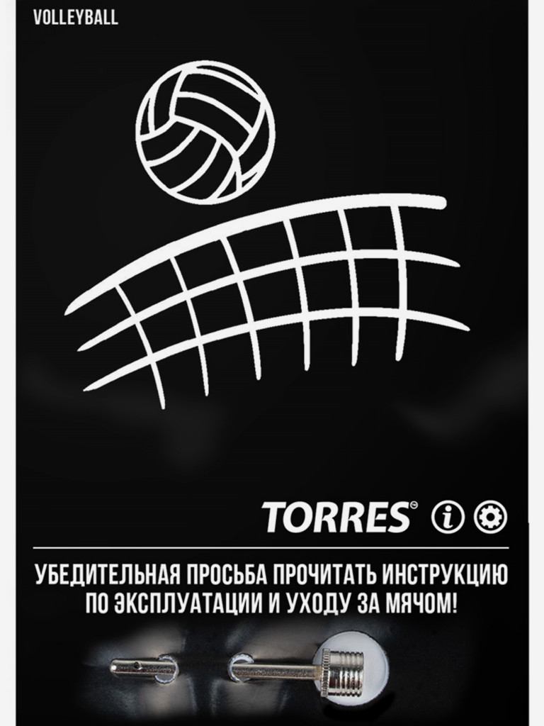Мяч волейбольный TORRES BM1200 V42335, размер 5