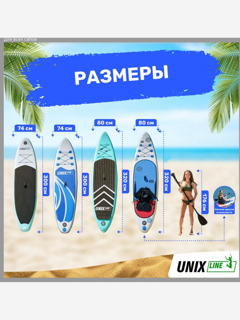 Сап-борд UNIX Line Night Jungle (320 см)