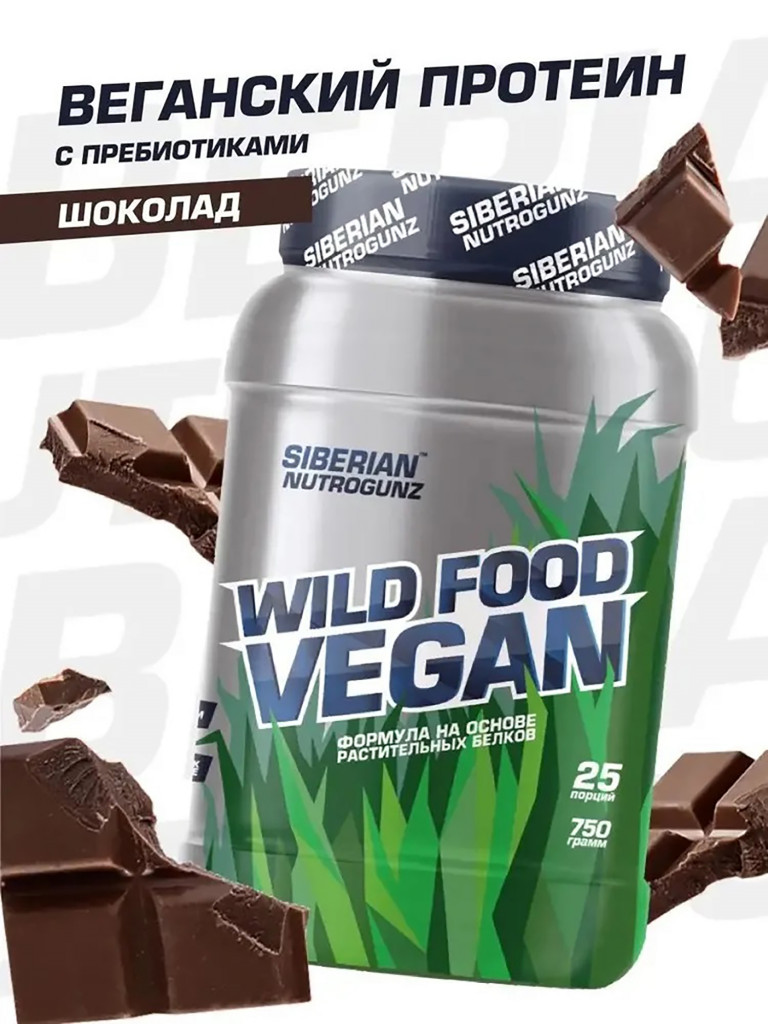 Протеин Веганский WILD FOOD VEGAN Двойной шоколад 750 g SIBERIAN NUTROGUNZ