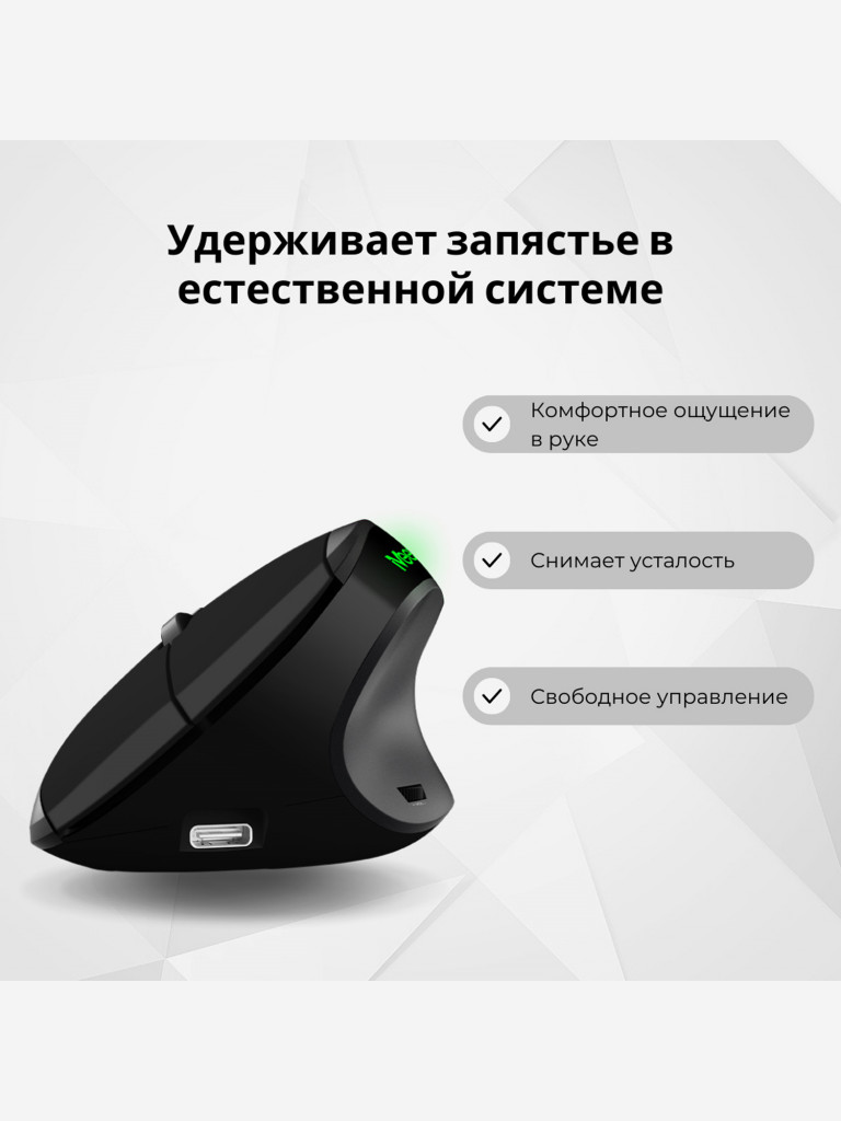 Вертикальная мышь Meetion R390 беспроводная игровая, подсветка, 6 кнопок, черная