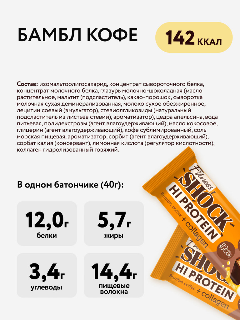 Протеиновые батончики без сахара в шоколаде Hi Protein (ассорти, 4 вкуса) Fitness SHOCK, 12шт