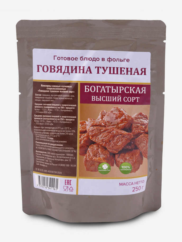 Готовое блюдо Говядина тушеная (тушенка) ВС Каскад (Кронидов) 4шт*250гр, 1кг