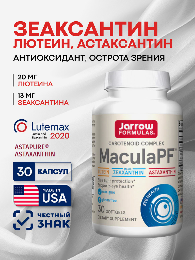 Антиоксидант для глаз, поддержка зрения с лютеином и зеаксантином, Jarrow Formulas MaculaPF 30 softgels